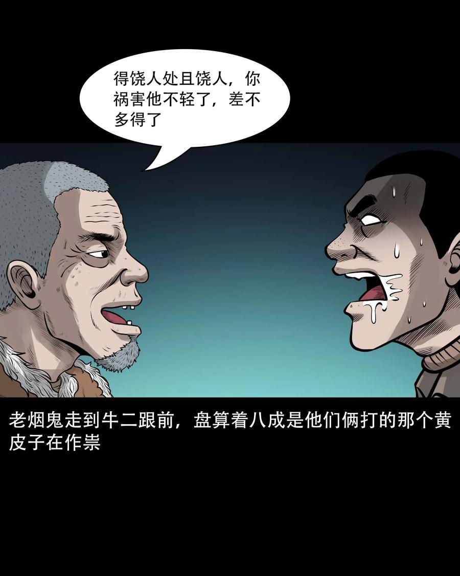 555 老烟鬼114话34