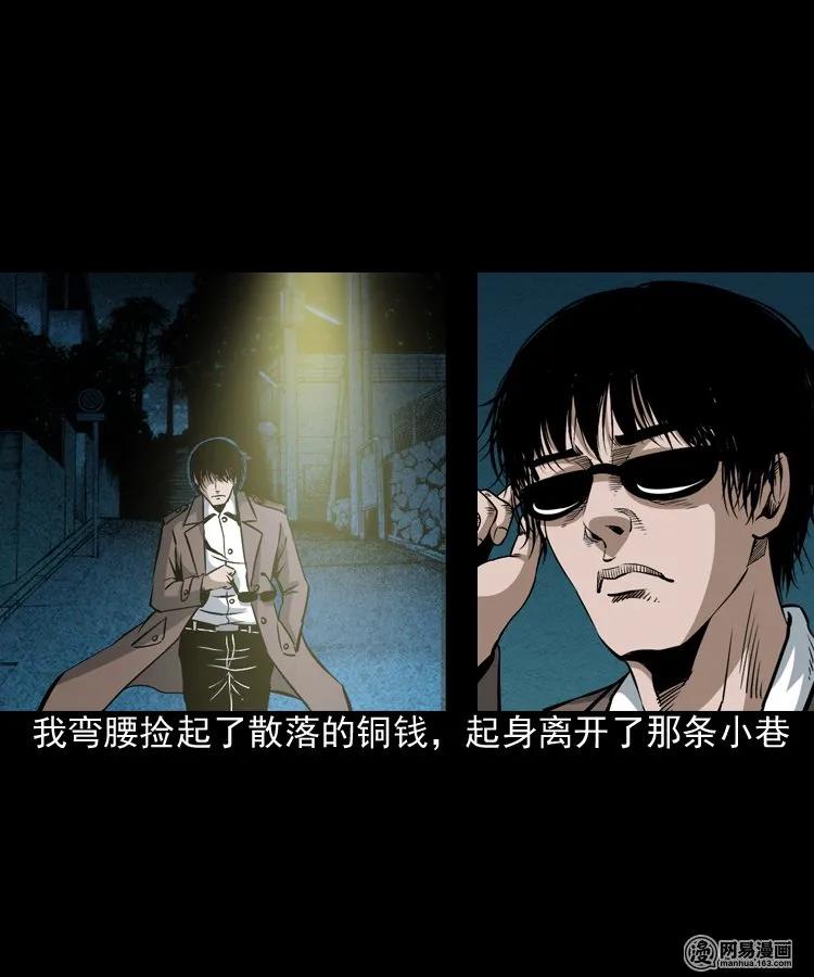 174 阴阳眼（七）70