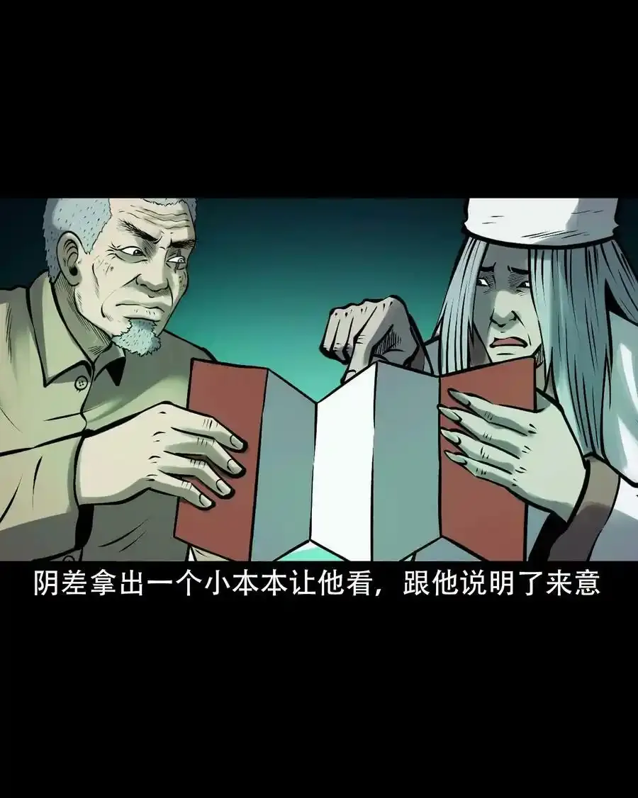 620 老烟鬼150话8
