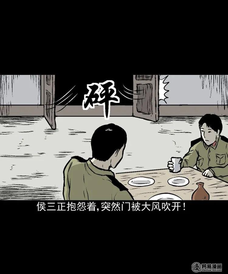 208 民国诡事（一）41
