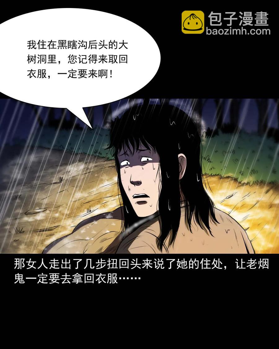 278 老烟鬼 241