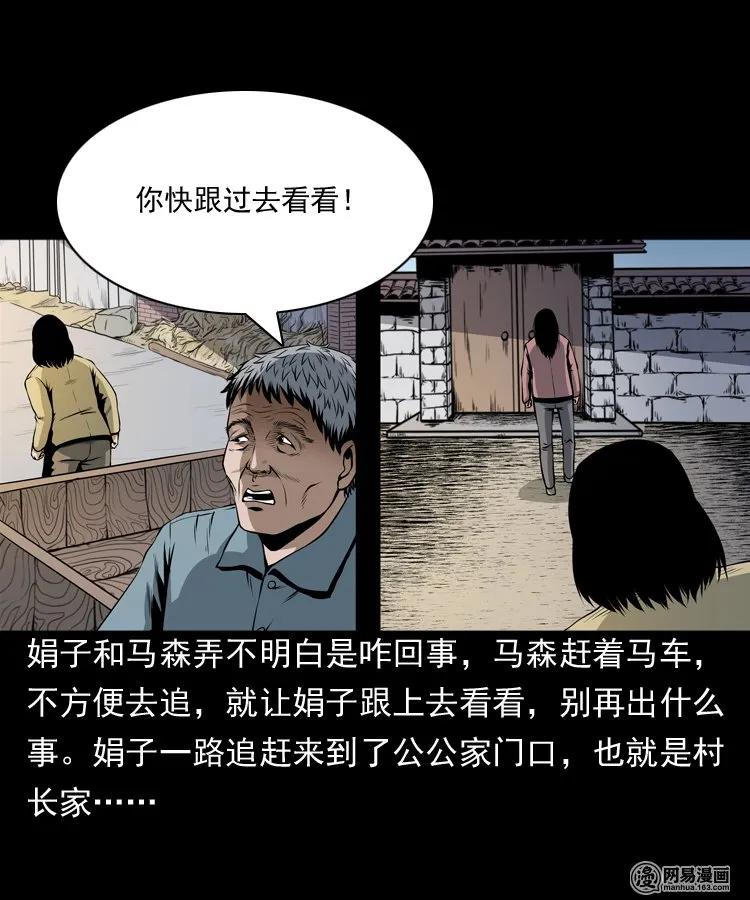 162 鬼上身19