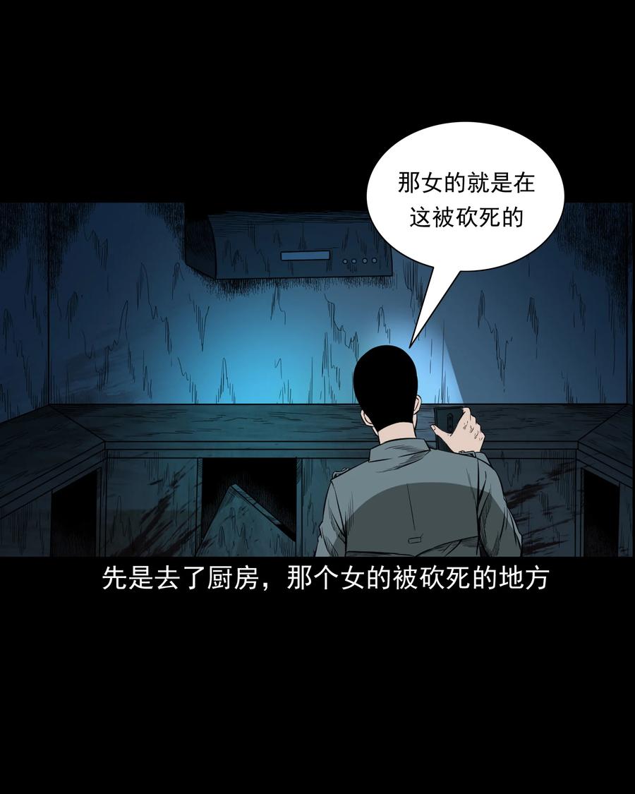 517 凶宅厉鬼38