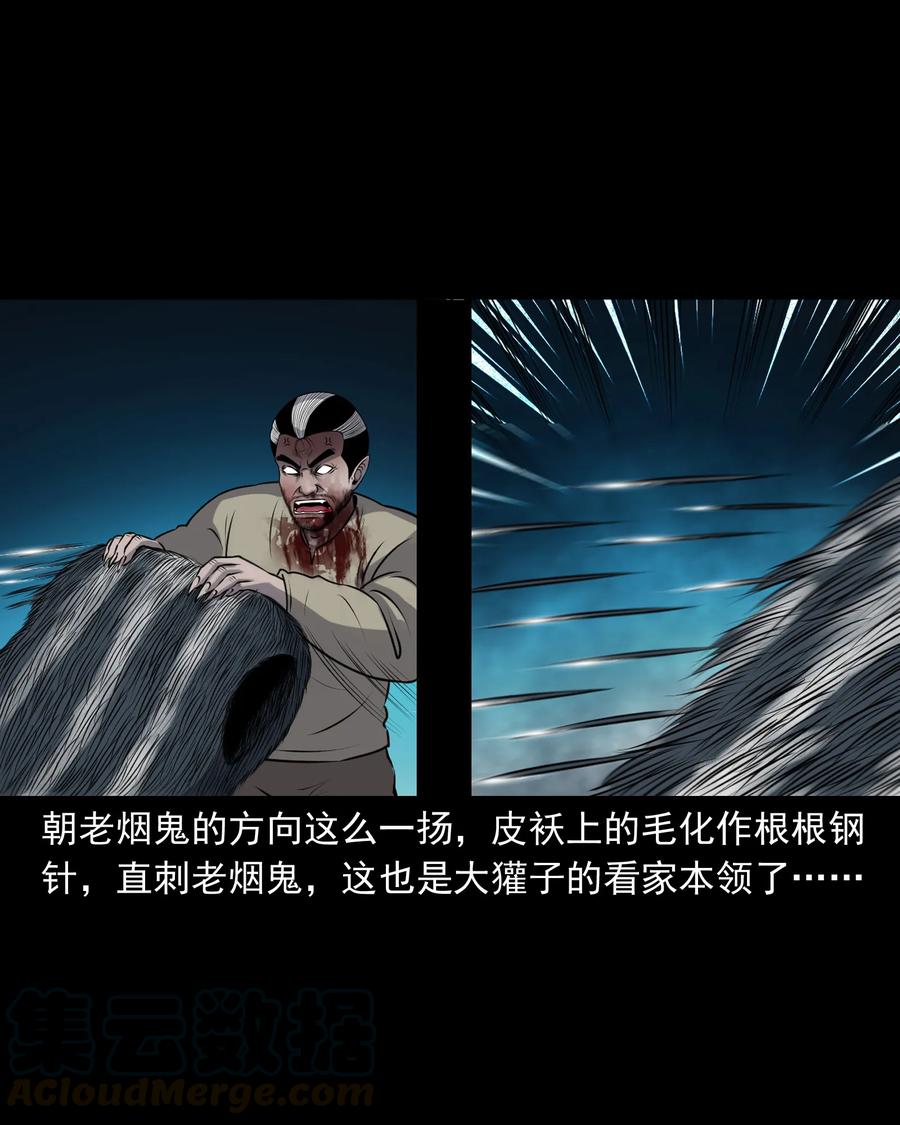 387 老烟鬼 3232