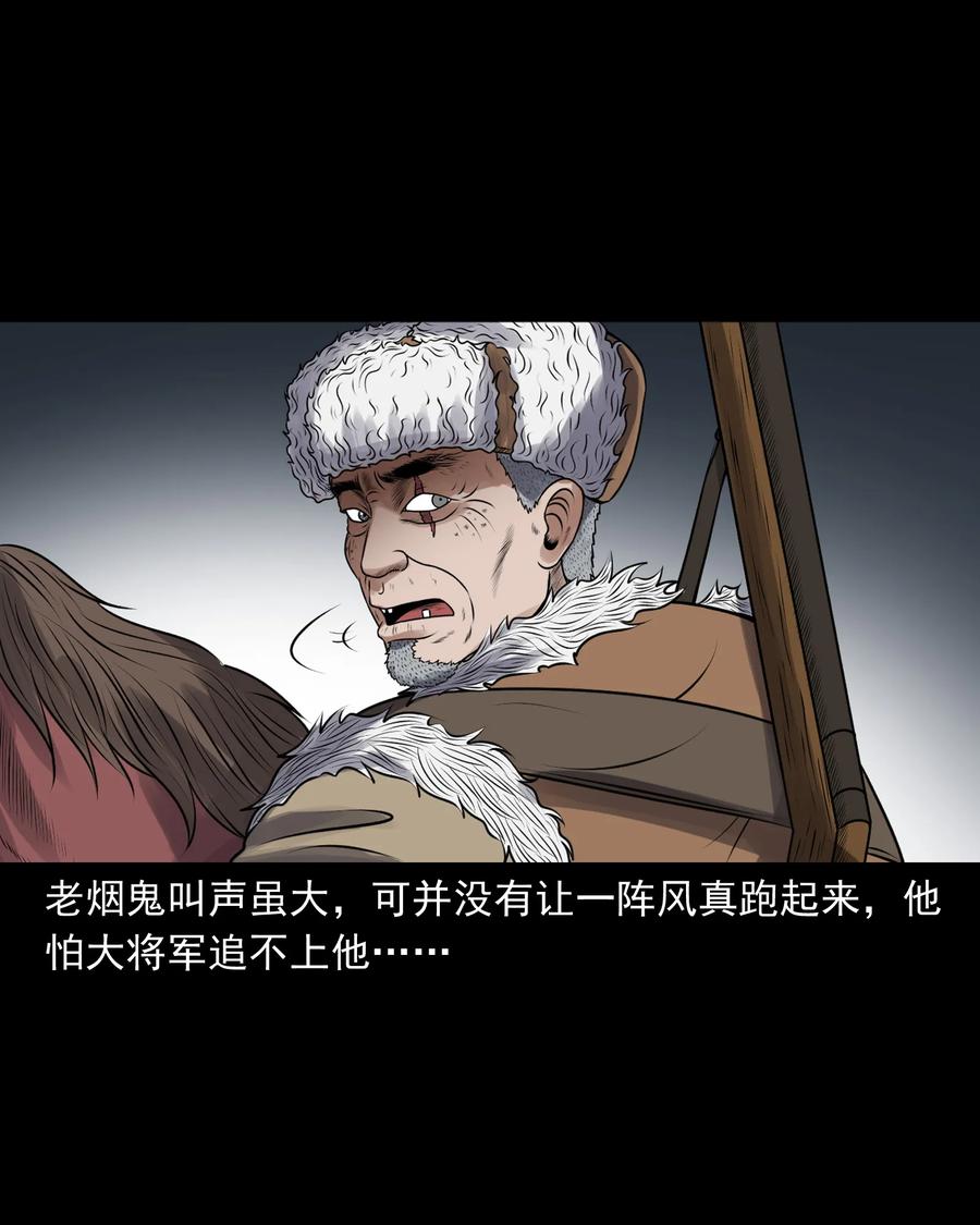 377 老烟鬼（二十七）62