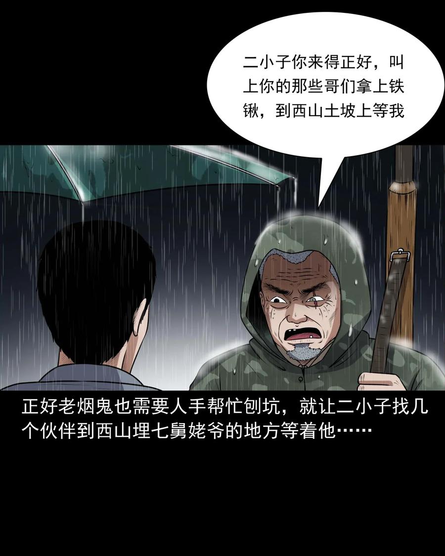 413 老烟鬼456