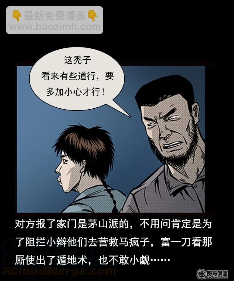 88 营救马疯子一（下）16