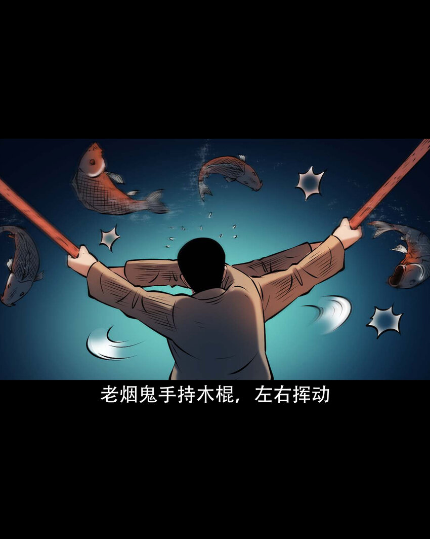 642 老烟鬼161话16