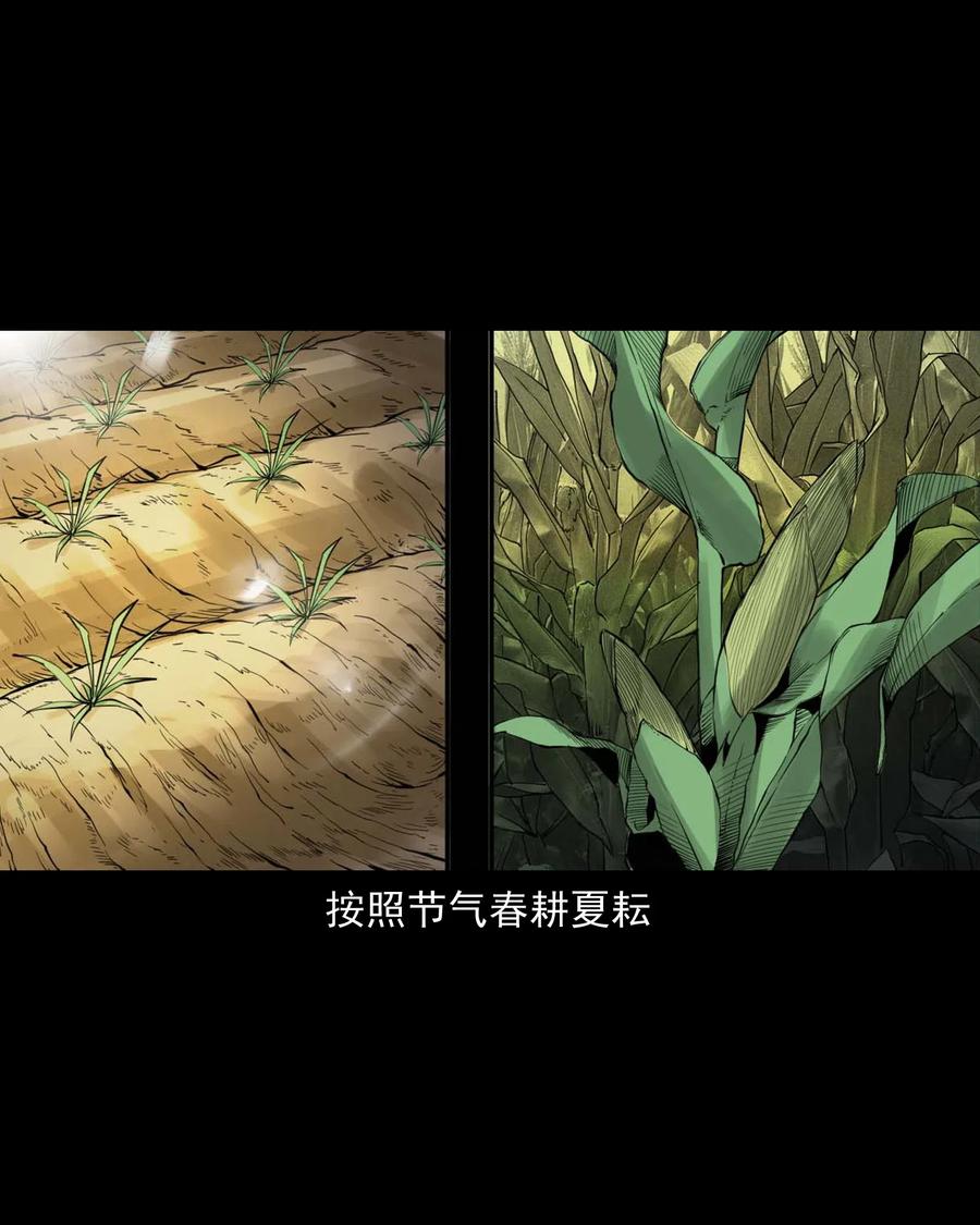 461 荒宅尸变6