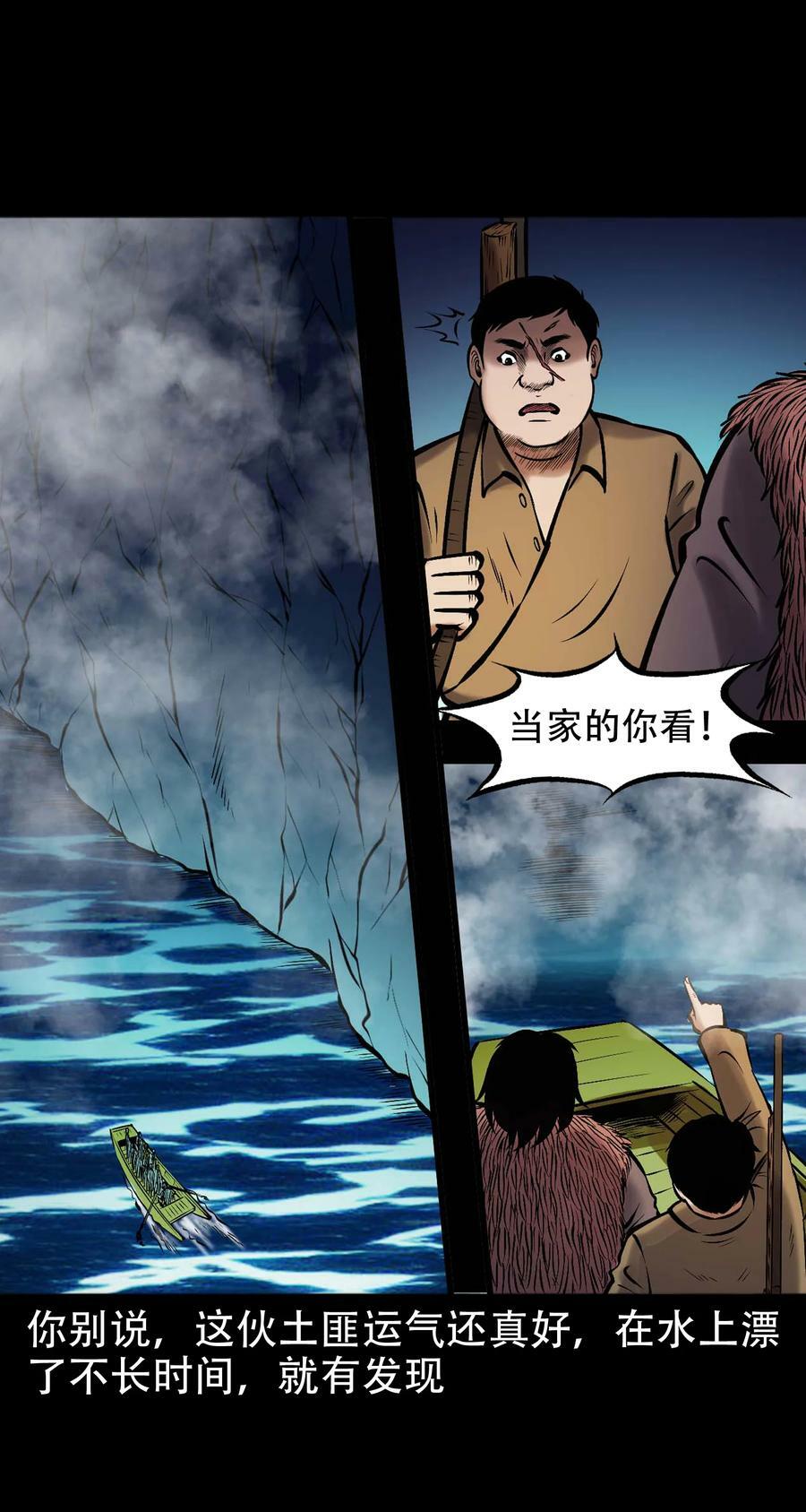 664 老烟鬼175话32