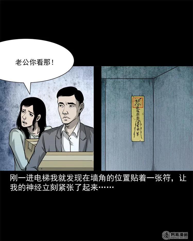 244 镇魂亭26