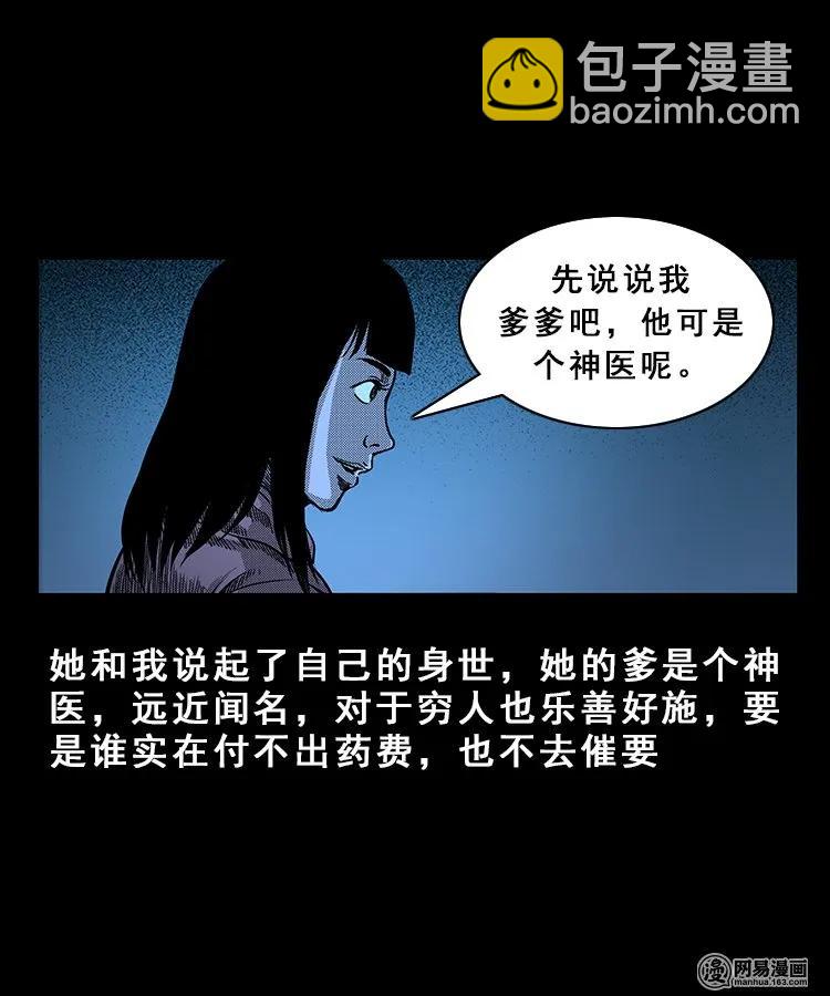 99 扎彩匠破凶宅（中）37