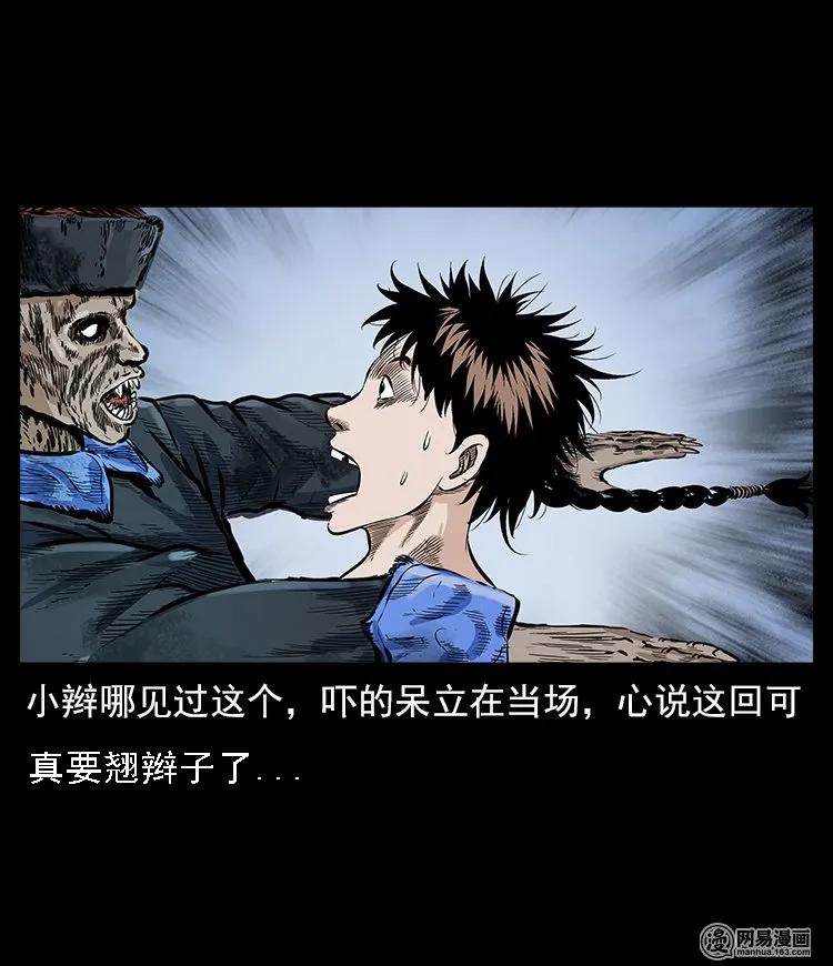 60 马疯子外传之马疯子斗神算子（下）71