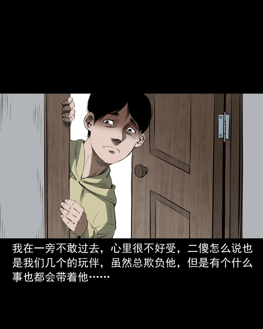 324 童年悔事55