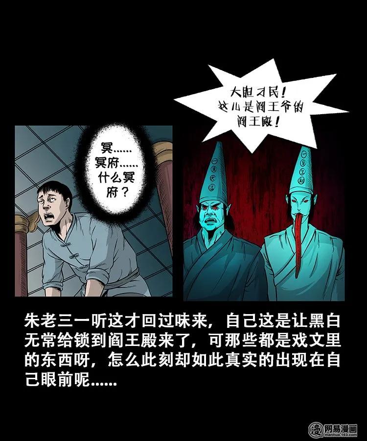 109 朱老三打井34