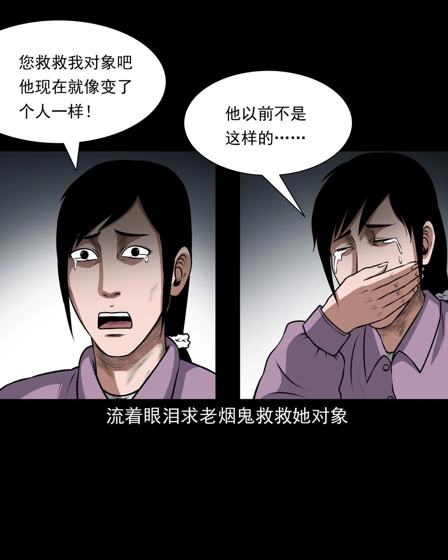 375 老烟鬼（二十六）6