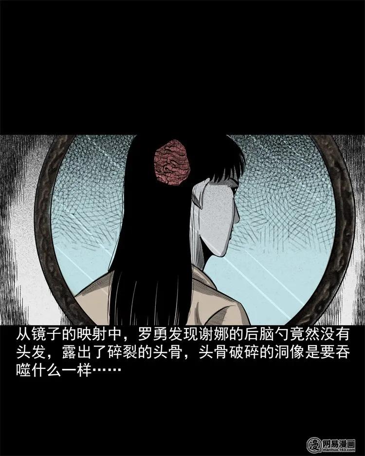 202 大厦闹鬼事件58