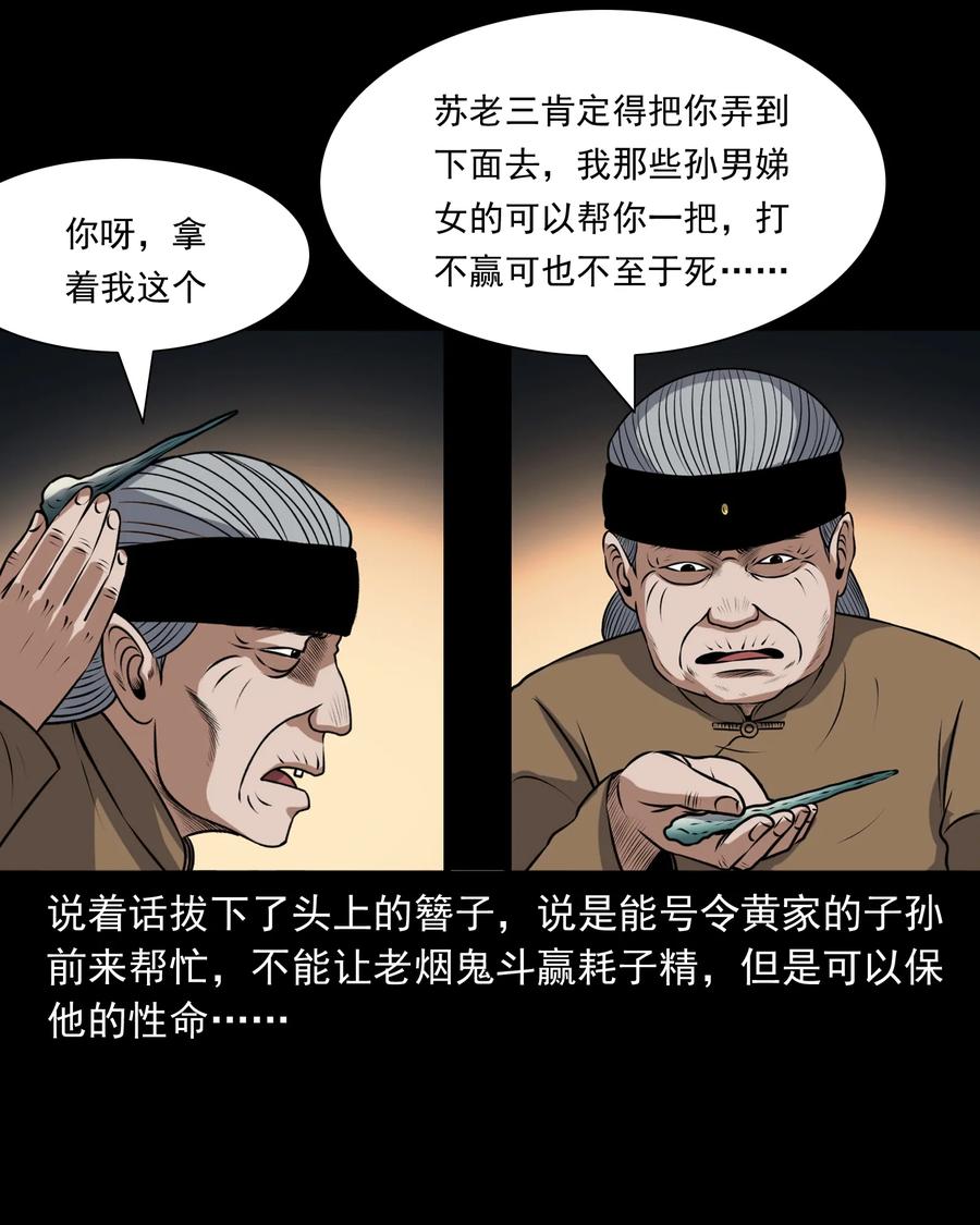 381 老烟鬼 2974