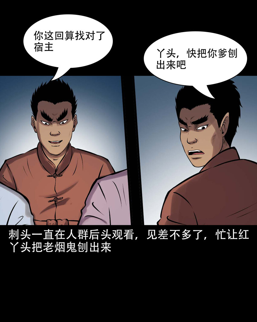 637 老烟鬼159话61