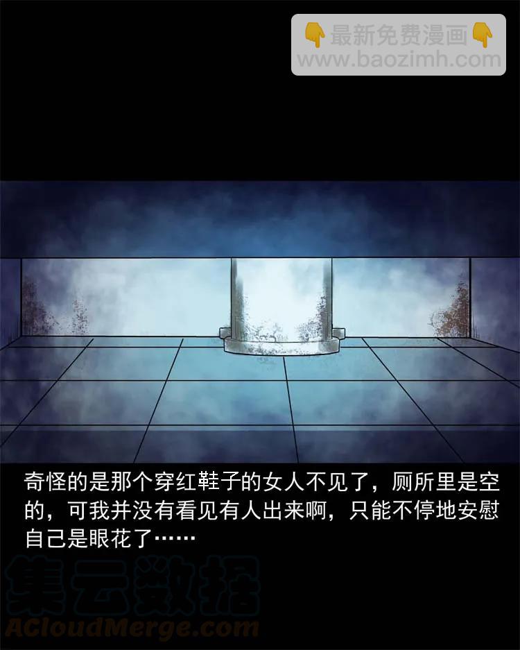 253 诡宿舍20