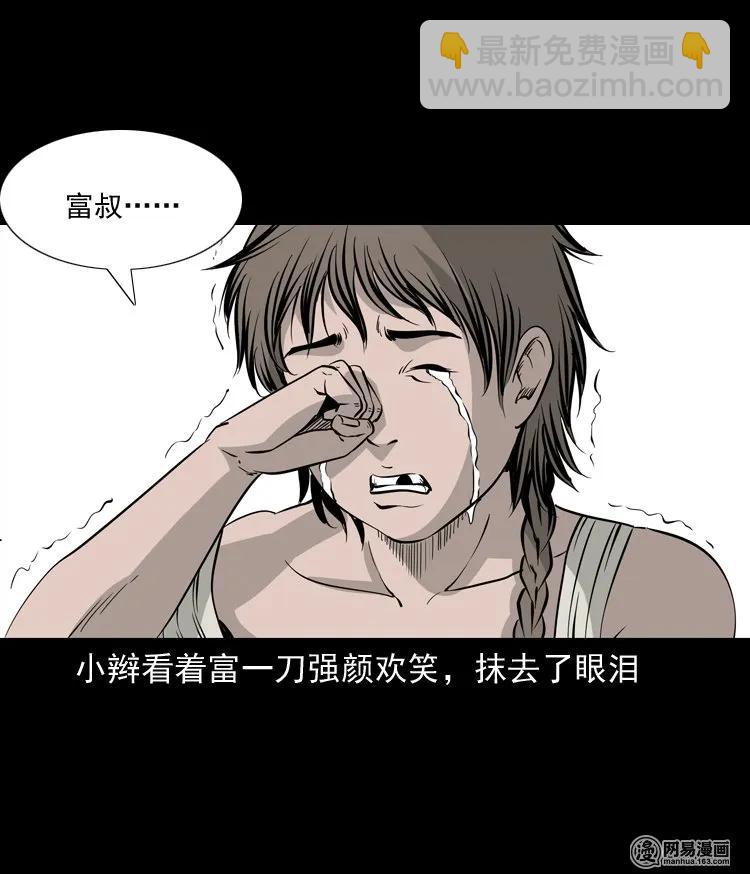 138 营救马疯子四（上）38