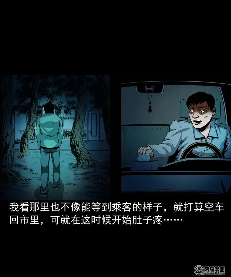 172 午夜出租车（一）14