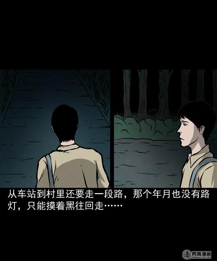 170 无头人18