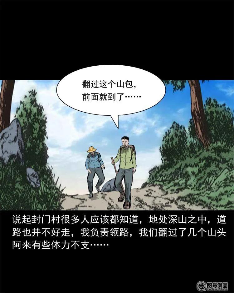 243 荒村3
