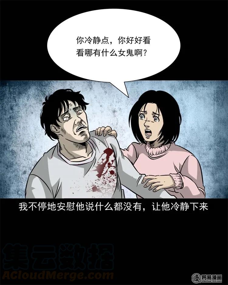 231 心理罪52