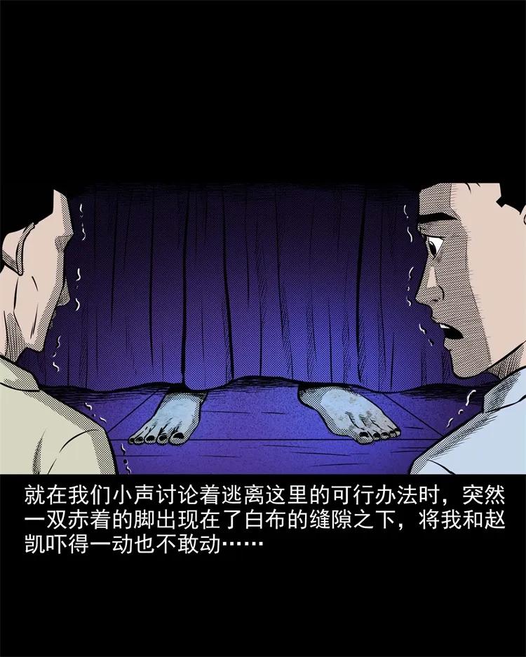 266 惊魂精神病院50