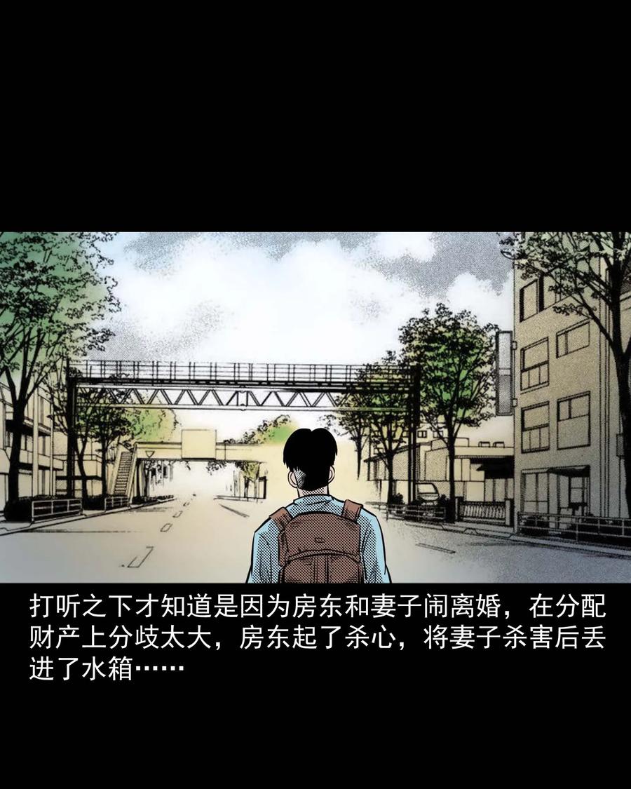 287 租房子的故事75