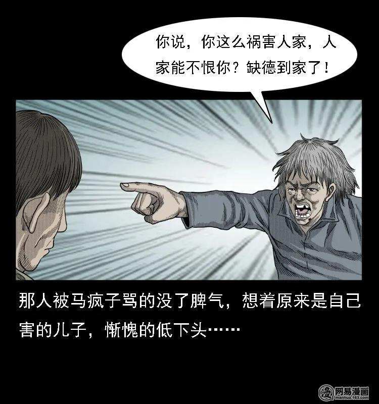 38 马疯子出山51