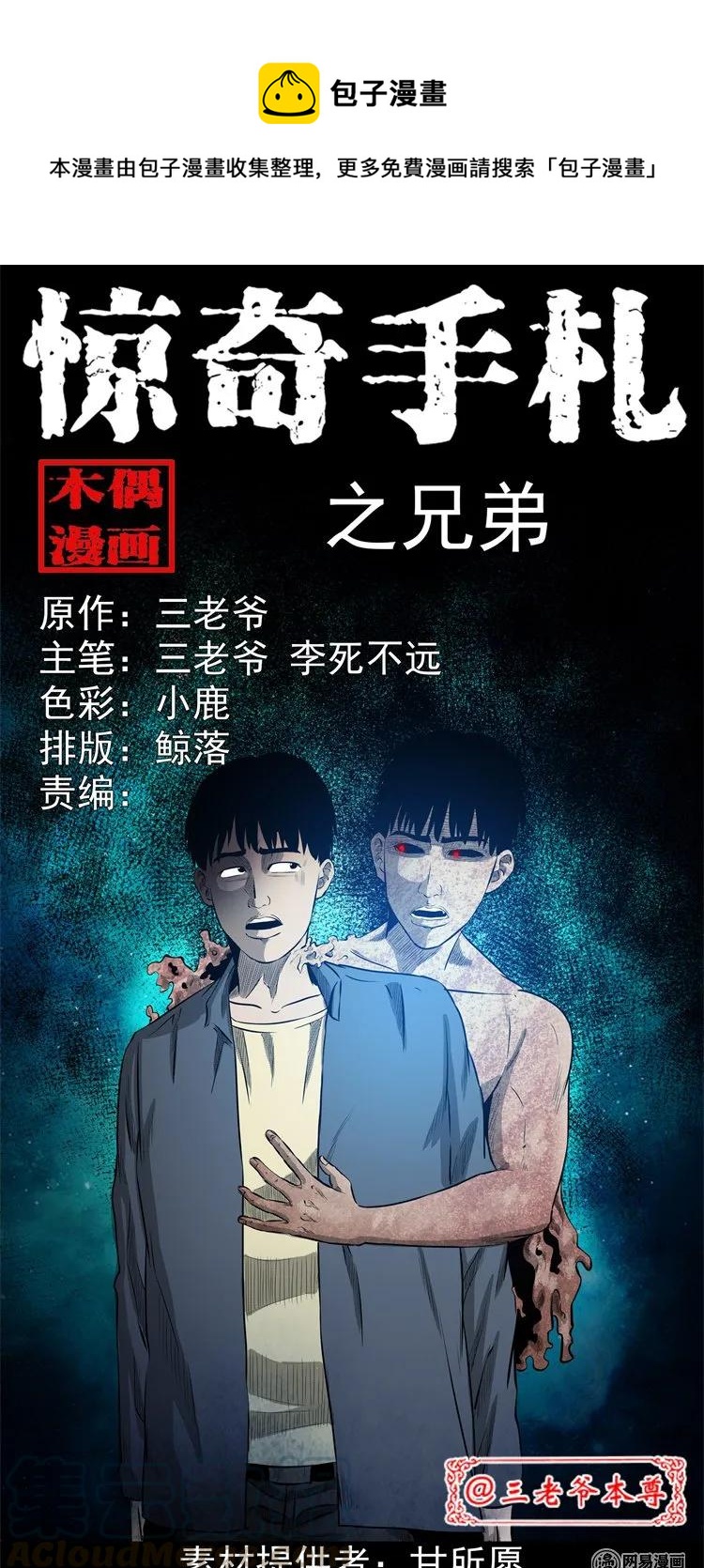 200 兄弟0