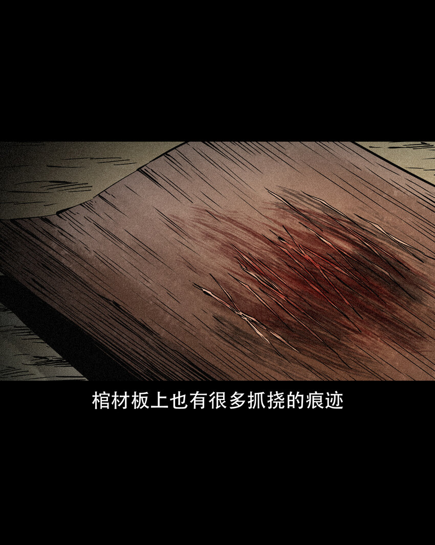 643 死人托梦38