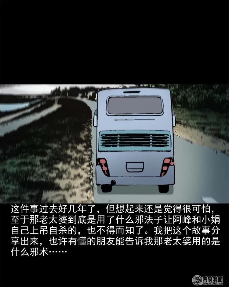204 民宿惊魂67