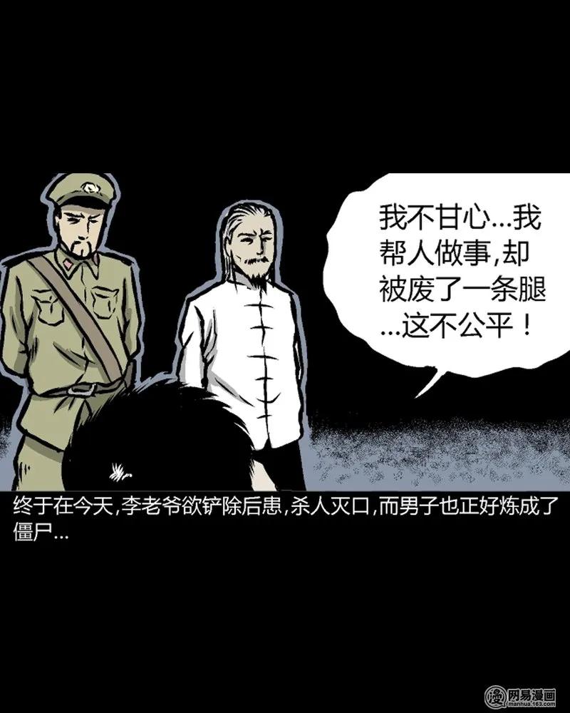 210 民国诡事（三）65