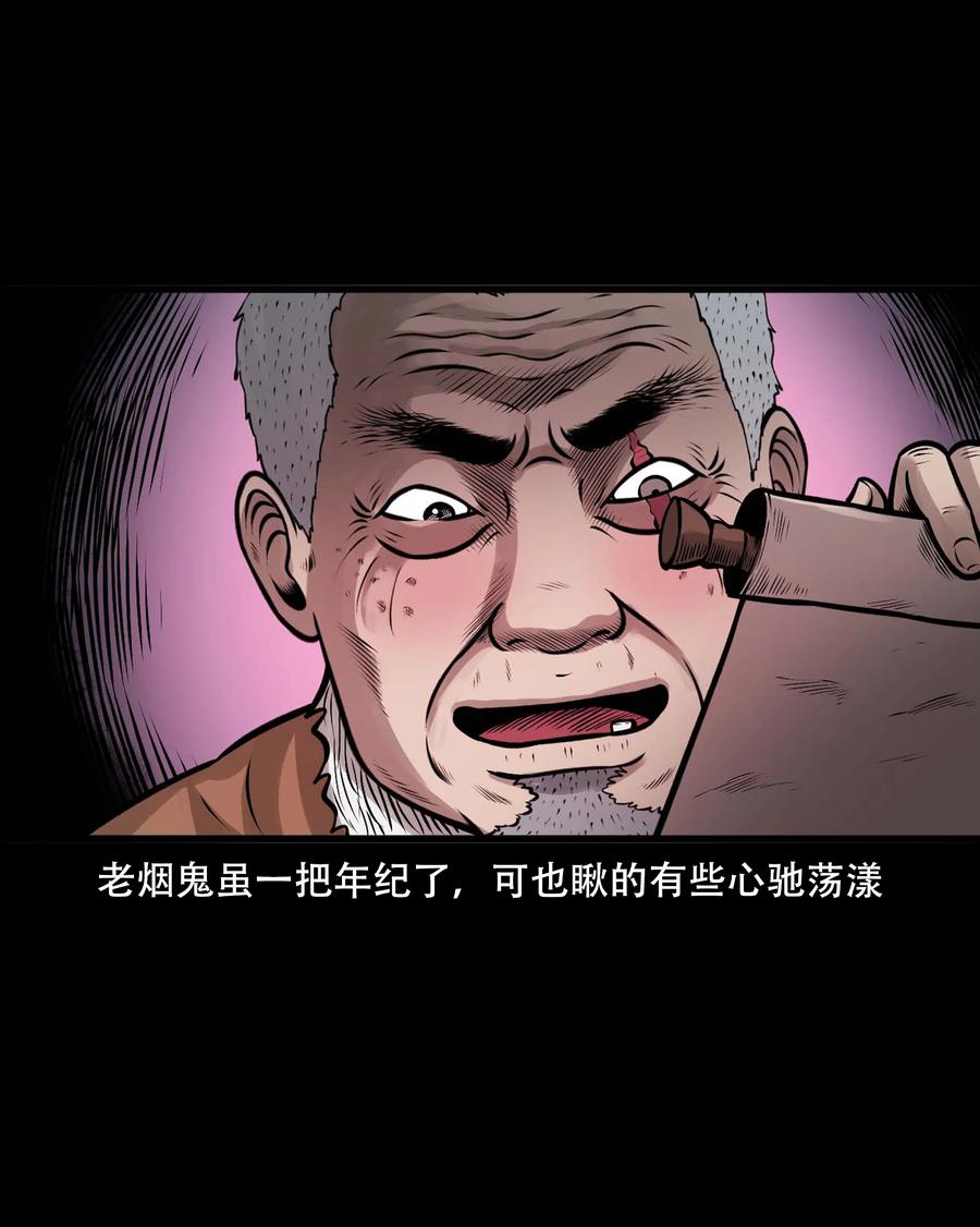 548 老烟鬼111话23