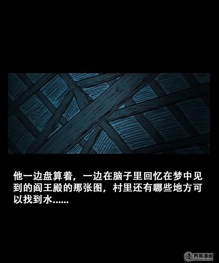 109 朱老三打井51