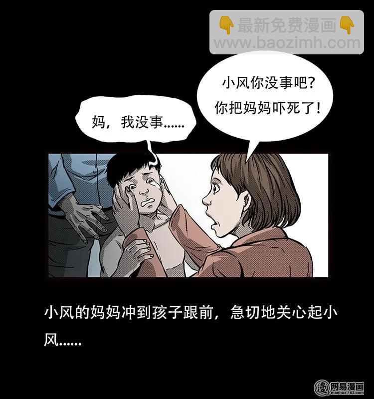 69 龙王尸（上）31
