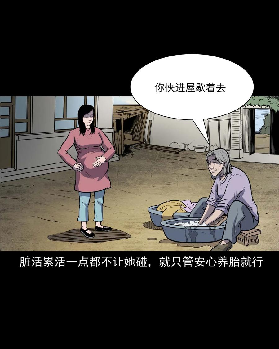 328 凶宅往事17