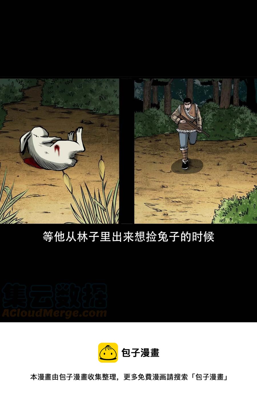 575 老烟鬼125话12