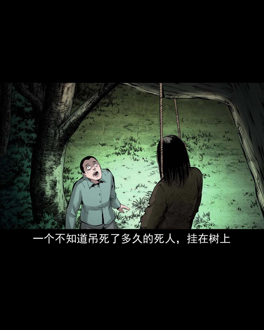 541 吊死鬼33