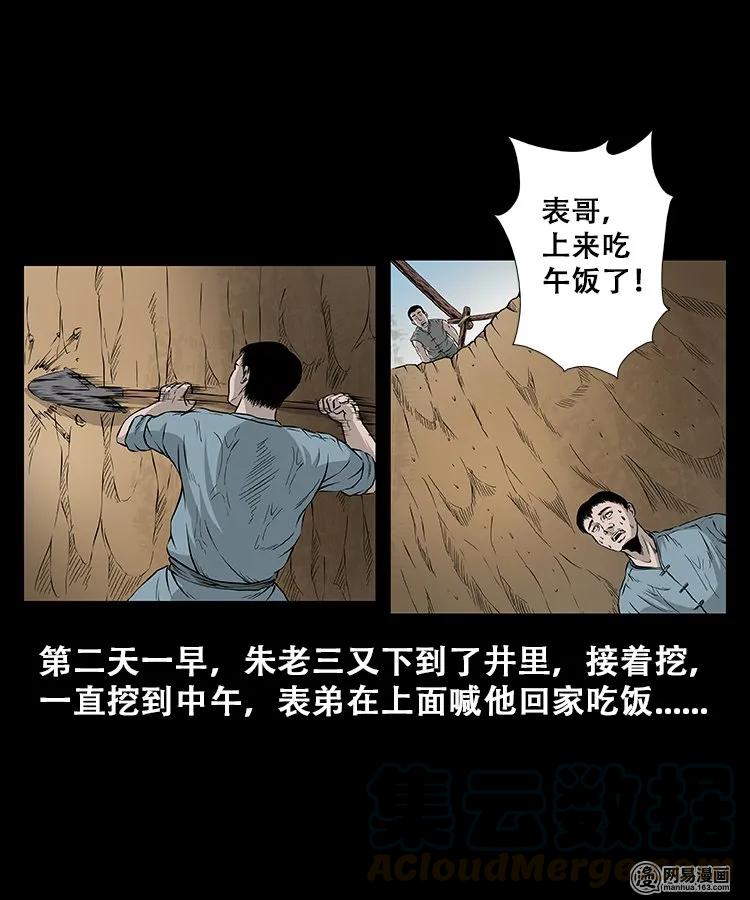 109 朱老三打井24