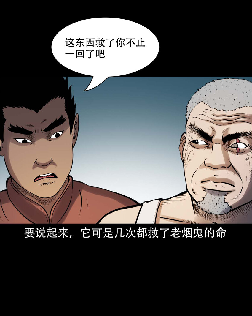 637 老烟鬼159话4
