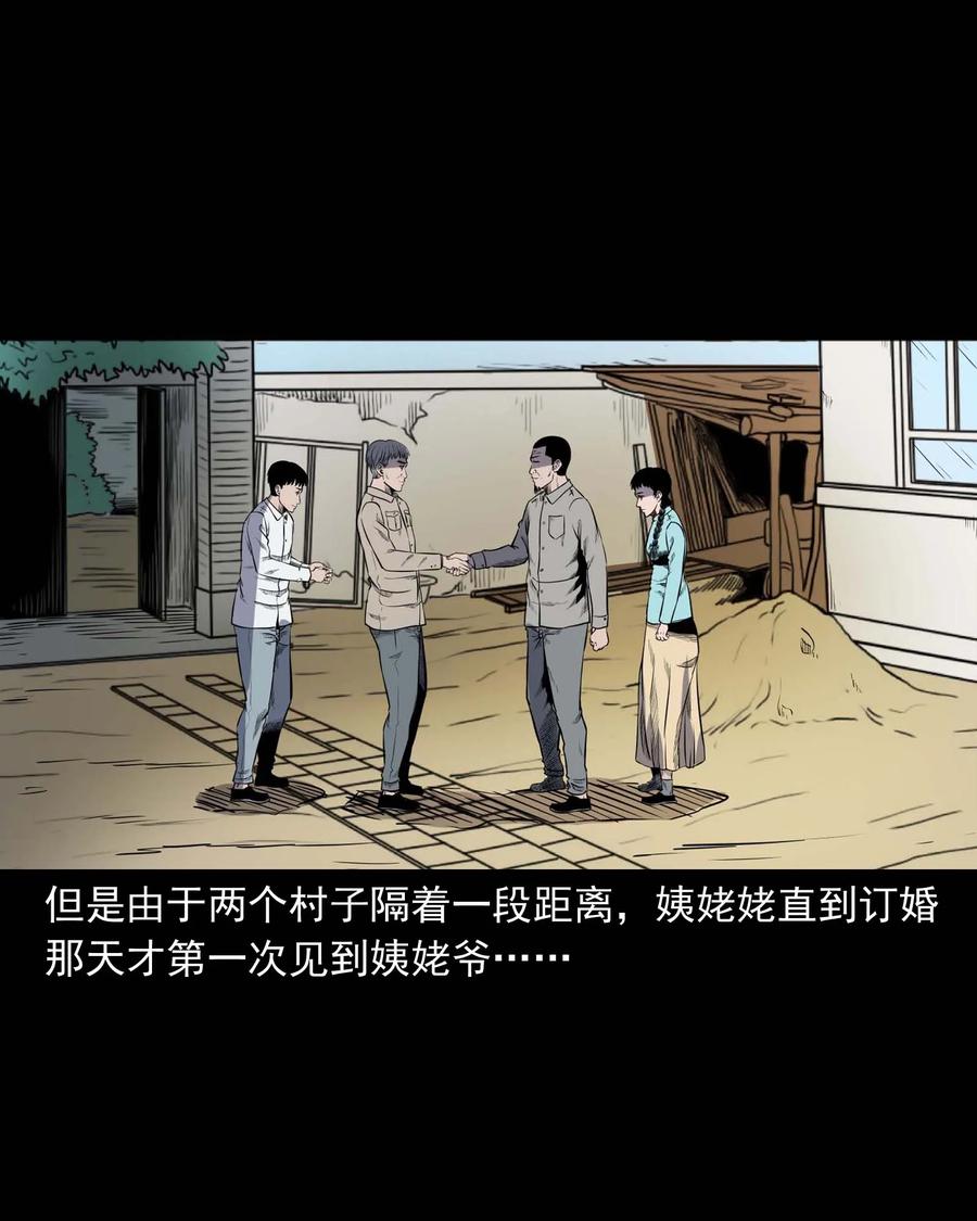 308 鬼抬轿6