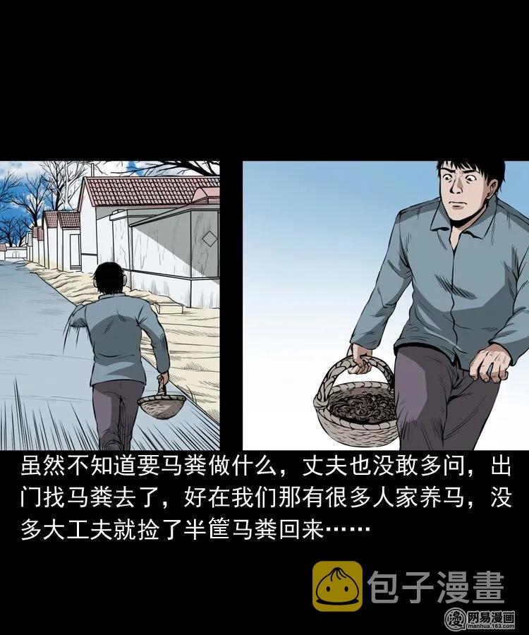 193 不速之客37