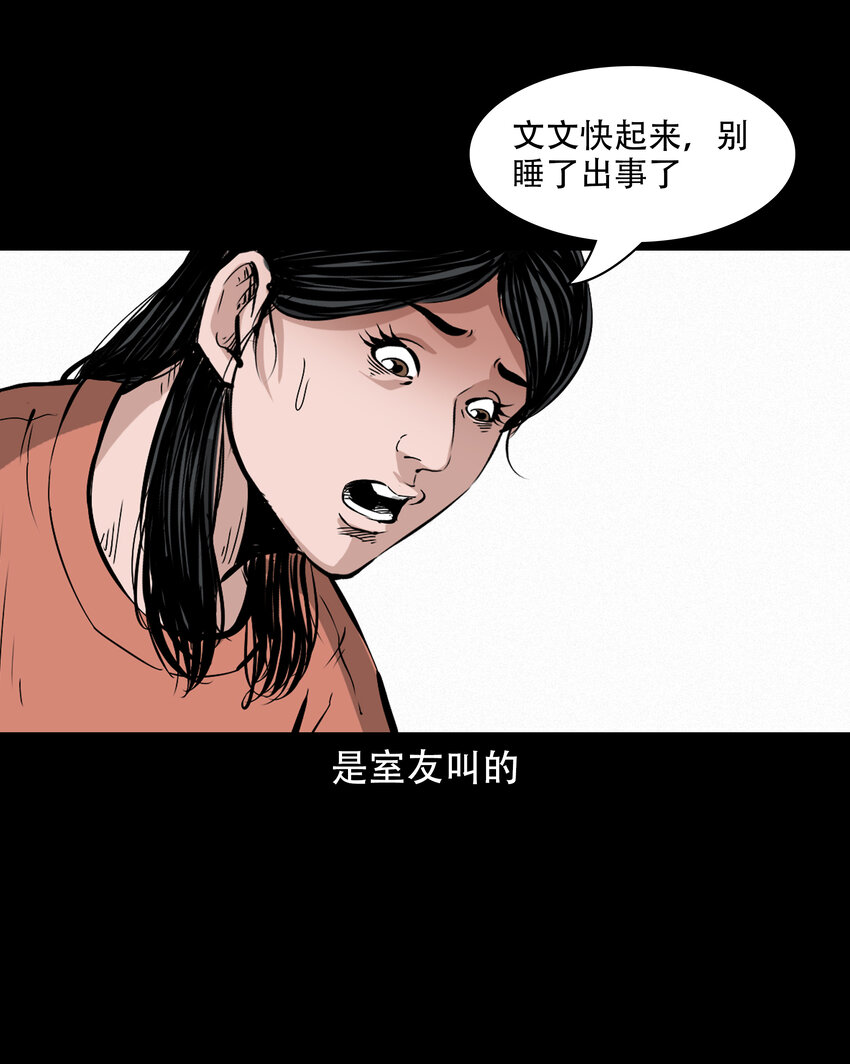 636 女生宿舍诡闻16