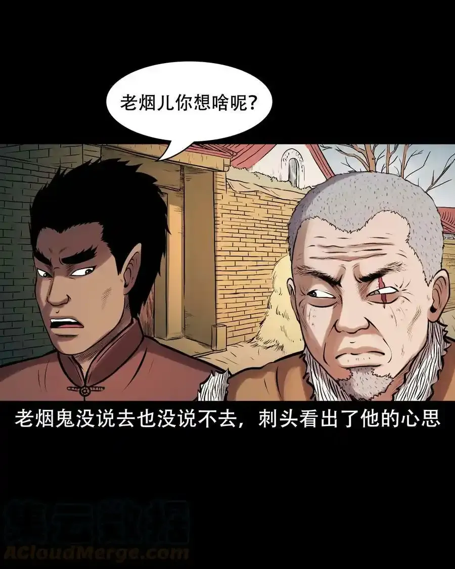 629 老烟鬼155话21