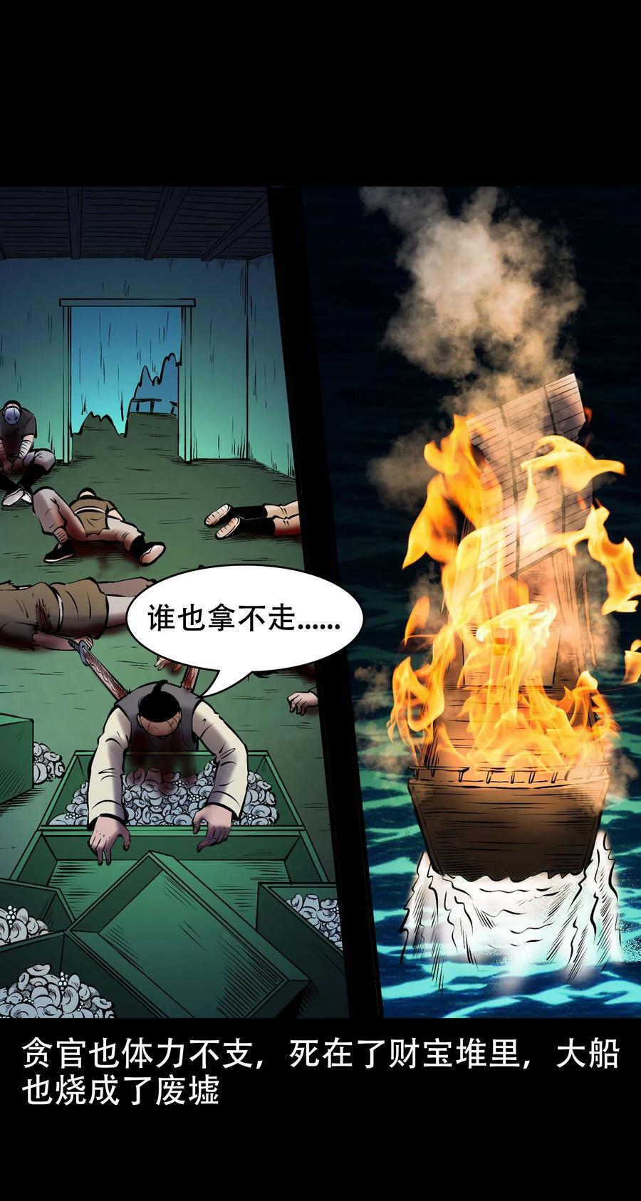 663 老烟鬼174话31