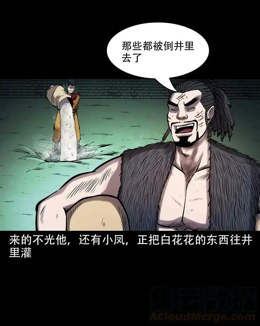 627 老烟鬼154话39